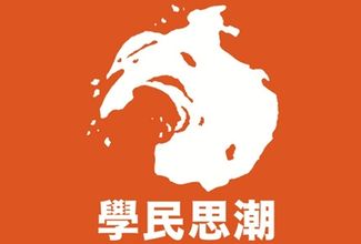 Scholarism.jpg